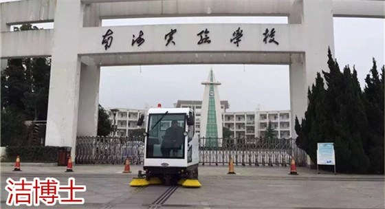 潔博士掃地車 潔博士掃地車