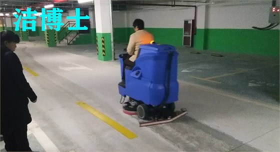 潔博士駕駛洗地機