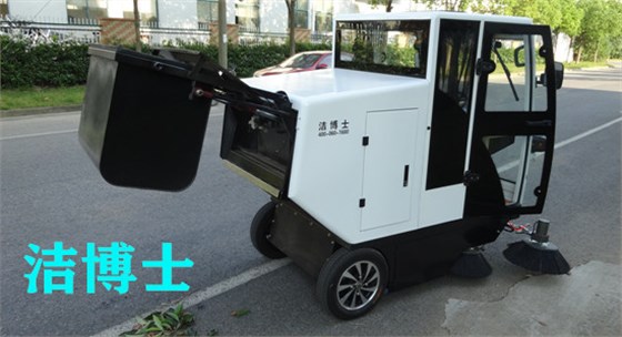 全封閉掃地車