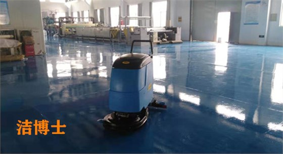 手推洗地機(jī)