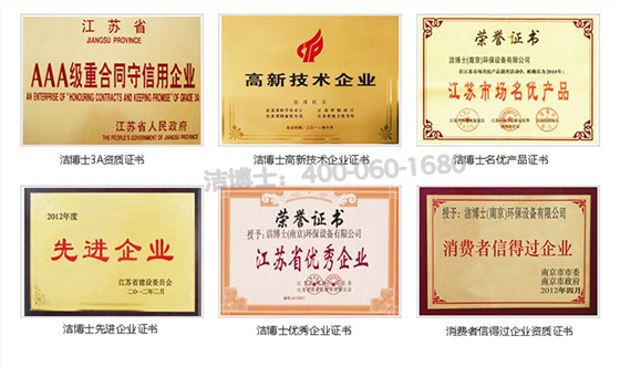 掃地機(jī)榮譽(yù)證書(shū) 掃地機(jī)榮譽(yù)證書(shū)