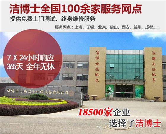 潔博士專(zhuān)注于清潔設(shè)備行業(yè) 潔博士專(zhuān)注于清潔設(shè)備行業(yè)