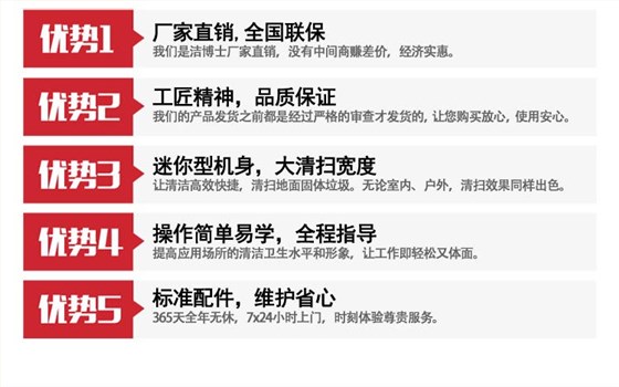 潔博士掃地車(chē)優(yōu)勢(shì) 潔博士掃地車(chē)優(yōu)勢(shì)