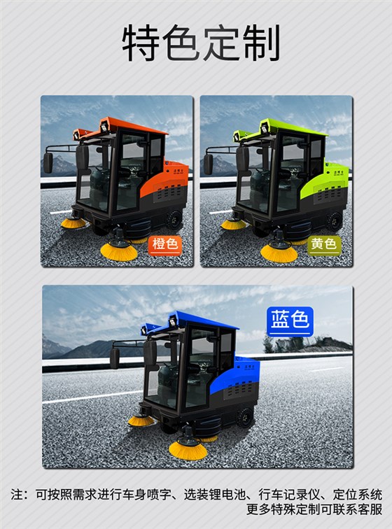 潔博士電動(dòng)掃地車 潔博士電動(dòng)掃地車