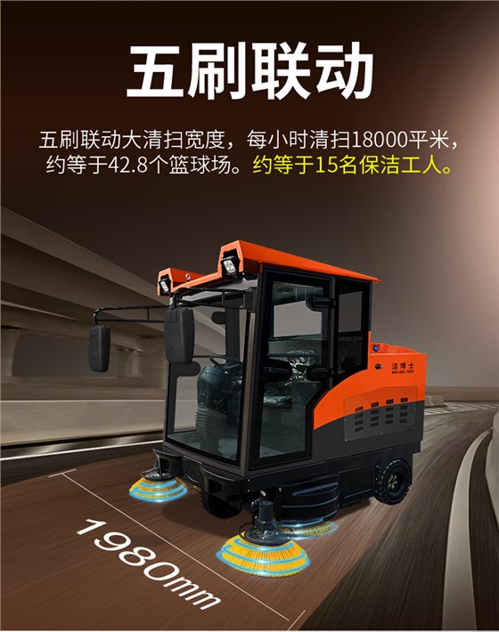潔博士電動(dòng)掃地車 潔博士電動(dòng)掃地車