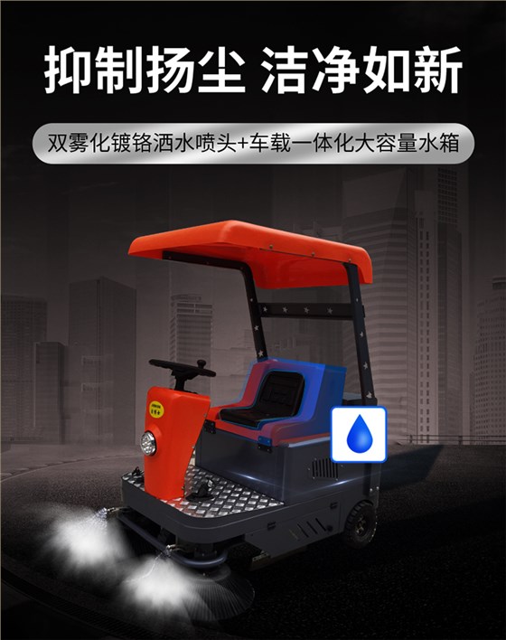 半封閉電動(dòng)掃地車1450 半封閉電動(dòng)掃地車1450