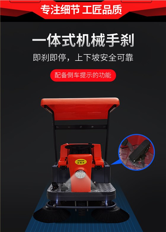 半封閉電動(dòng)掃地車1450 半封閉電動(dòng)掃地車1450