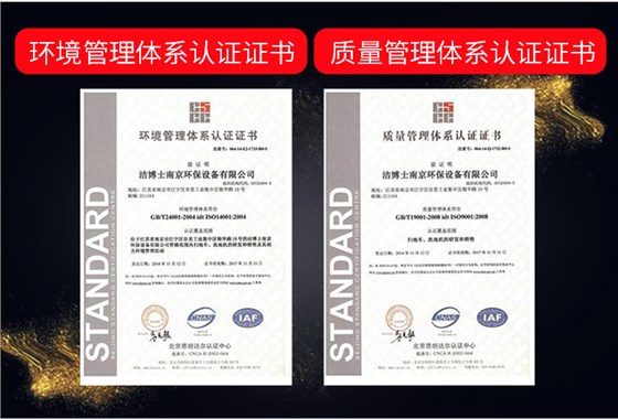 大型四輪帶240L垃圾桶掃地車2400 大型四輪帶240L垃圾桶掃地車2400