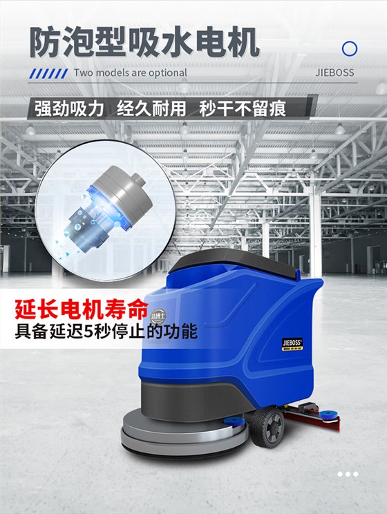 潔博士手推式電動洗地機(jī)550X 潔博士手推式電動洗地機(jī)550X