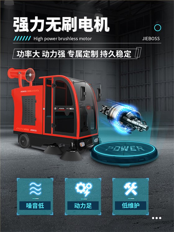 全封閉電動(dòng)掃地車1900B霧炮款 全封閉電動(dòng)掃地車1900B霧炮款