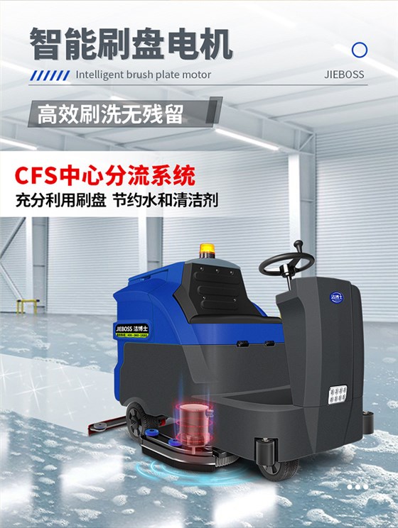 大型駕駛式全自動洗地機(jī)1300 大型駕駛式全自動洗地機(jī)1300