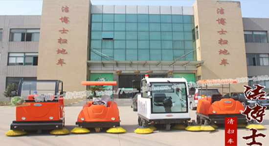 潔博士，做掃地車(chē)、洗地機(jī)的廠(chǎng)家