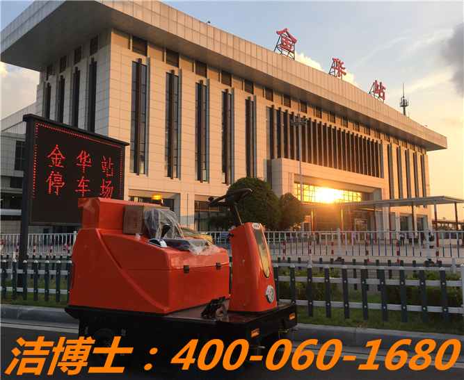 潔博士電動掃地車客戶案例—金華火車站 潔博士電動掃地車客戶案例—金華火車站