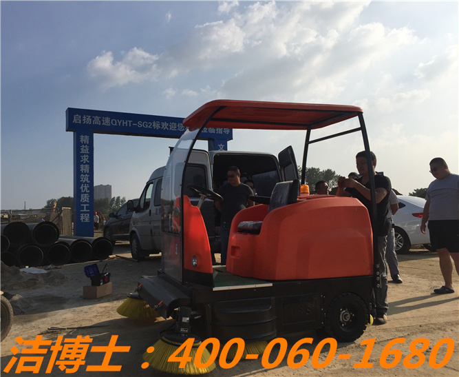 潔博士電動清掃車客戶案例—啟揚(yáng)高速 潔博士電動清掃車客戶案例—啟揚(yáng)高速