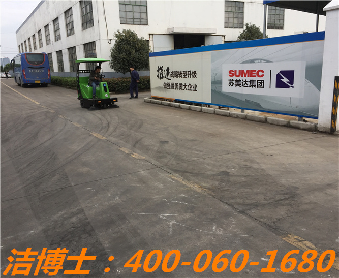 潔博士電動掃地車客戶案例—蘇美達(dá)集團(tuán) 潔博士電動掃地車客戶案例—蘇美達(dá)集團(tuán)