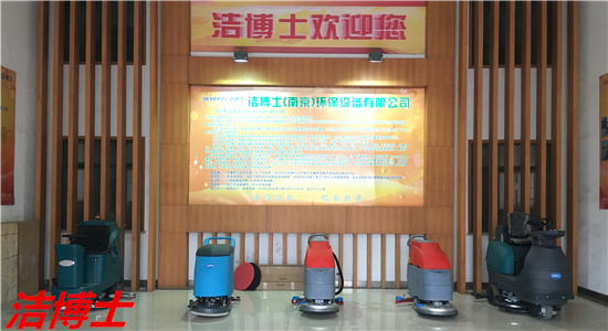 洗地機(jī) 洗地機(jī)