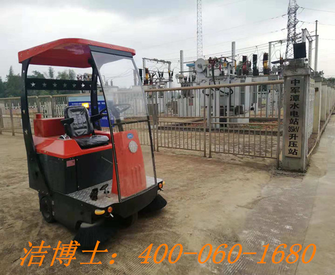 潔博士電動(dòng)掃地機(jī)客戶案例——廣西桂水電力股份有限公司大新發(fā)電分公司 潔博士電動(dòng)掃地機(jī)客戶案例——廣西桂水電力股份有限公司大新發(fā)電分公司