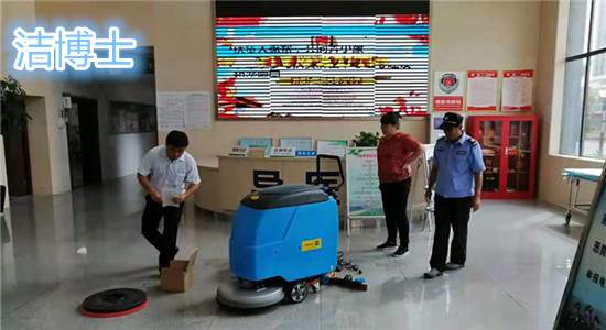 電動洗地機(jī)