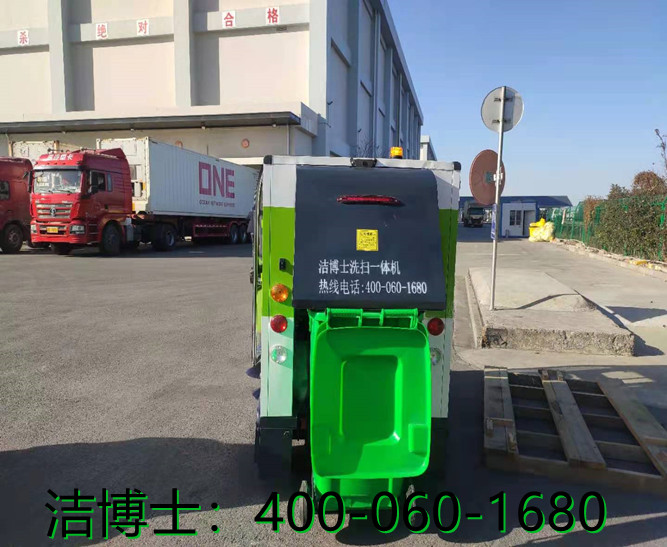 潔博士掃地機客戶案例—延邊北極之星物業(yè)管理有限公司 潔博士掃地機客戶案例—延邊北極之星物業(yè)管理有限公司