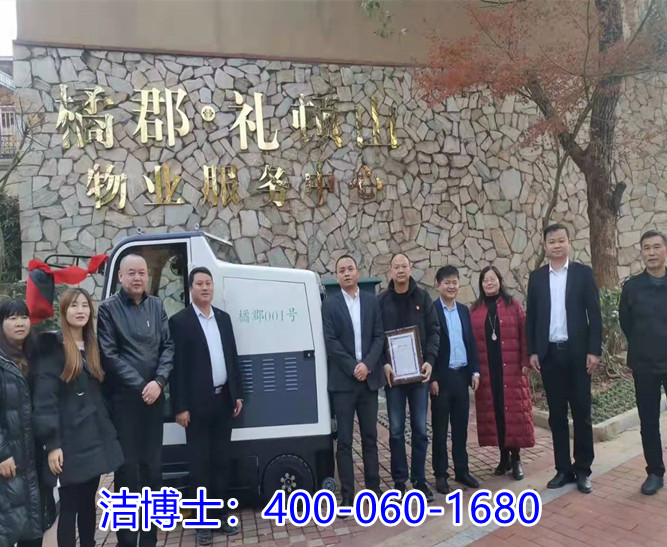 潔博士駕駛掃地機(jī)客戶案例—湖南省長沙市天心區(qū)橘郡禮頓山 潔博士駕駛掃地機(jī)客戶案例—湖南省長沙市天心區(qū)橘郡禮頓山