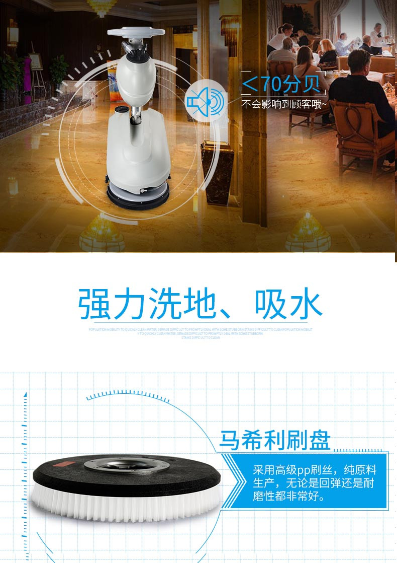 潔博士洗地機(jī)強(qiáng)力洗地、吸水