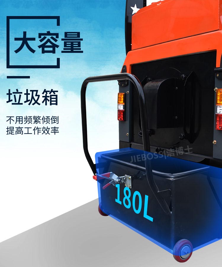 潔博士電動(dòng)駕駛式掃地機(jī) JIEBOSS-1500 潔博士電動(dòng)駕駛式掃地機(jī) JIEBOSS-1500