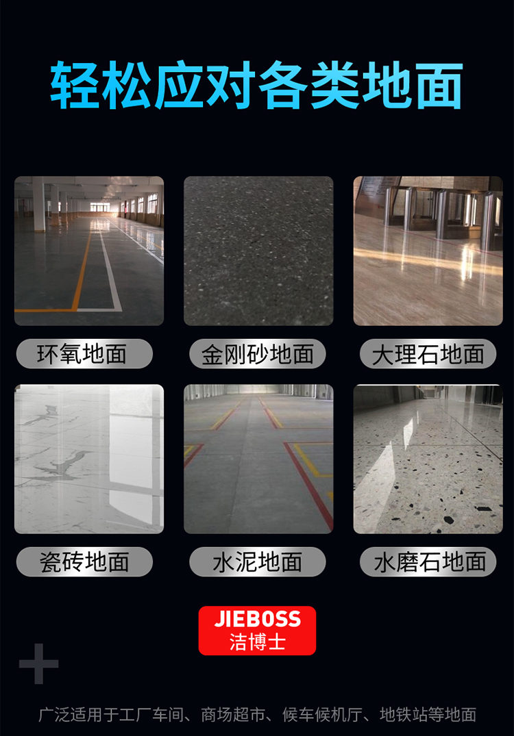 潔博士電動(dòng)駕駛式掃地機(jī) JIEBOSS-1500 潔博士電動(dòng)駕駛式掃地機(jī) JIEBOSS-1500