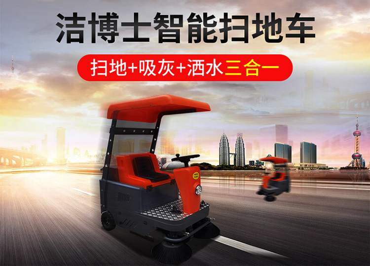 半封閉電動(dòng)掃地車1450 半封閉電動(dòng)掃地車1450