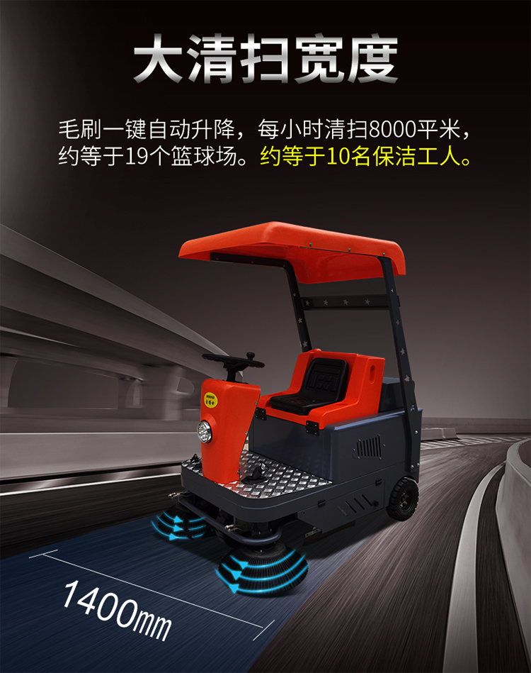 半封閉電動(dòng)掃地車1450 半封閉電動(dòng)掃地車1450