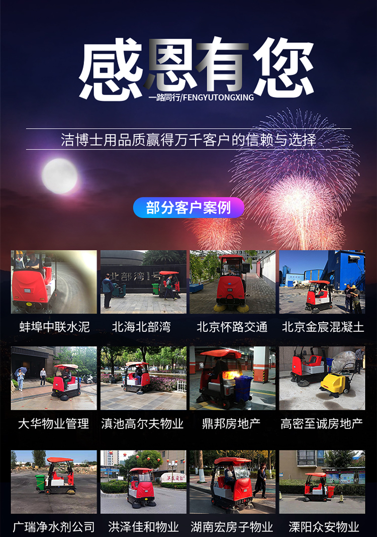 半封閉電動(dòng)掃地車1450 半封閉電動(dòng)掃地車1450