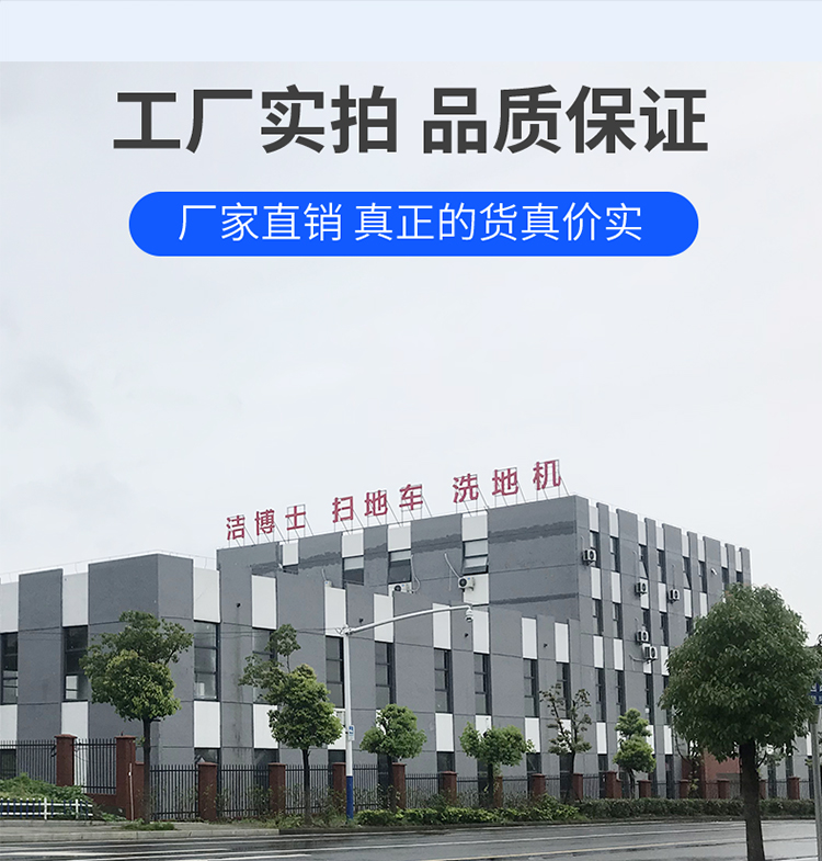 半封閉電動(dòng)掃地車1450 半封閉電動(dòng)掃地車1450