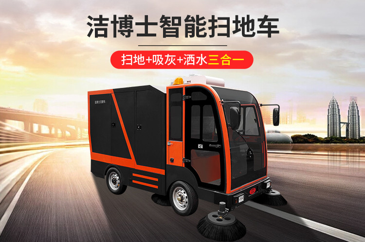 大型四輪帶240L垃圾桶掃地車2400 大型四輪帶240L垃圾桶掃地車2400