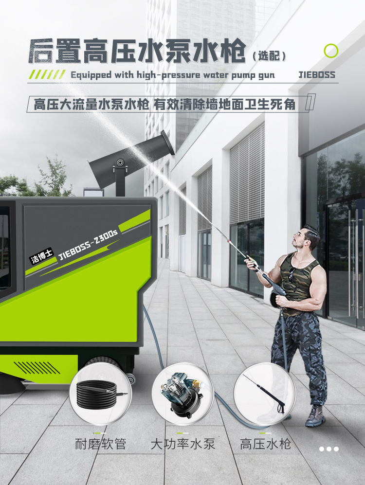 潔博士四輪機(jī)械臂掃地車2300S 潔博士四輪機(jī)械臂掃地車2300S