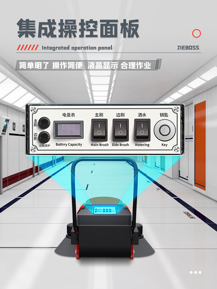 潔博士多功能電動手推式掃地機(jī)1150 潔博士多功能電動手推式掃地機(jī)1150