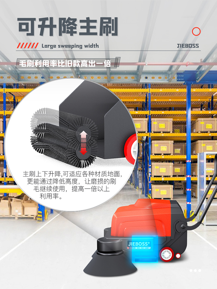 潔博士多功能電動手推式掃地機(jī)1150 潔博士多功能電動手推式掃地機(jī)1150