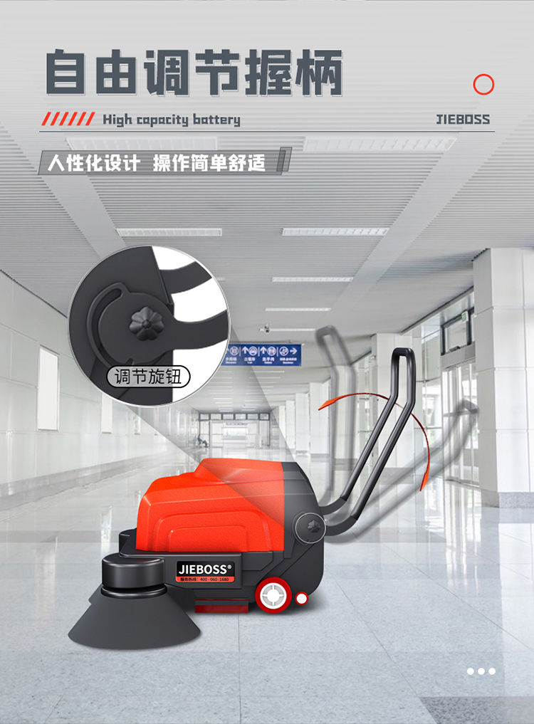 潔博士多功能電動手推式掃地機(jī)1150 潔博士多功能電動手推式掃地機(jī)1150