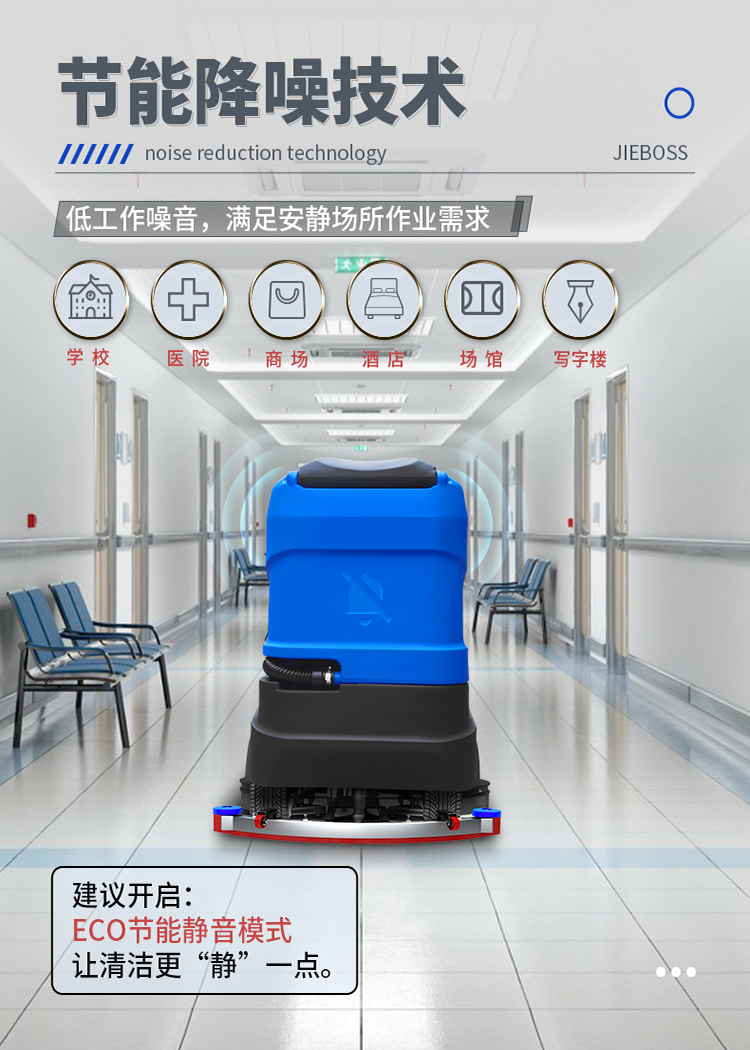 潔博士電動駕駛洗地機JIEBOSS-780A 潔博士電動駕駛洗地機JIEBOSS-780A