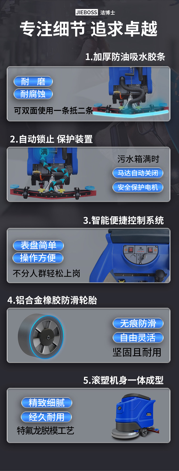 潔博士手推式電動洗地機550X 潔博士手推式電動洗地機550X