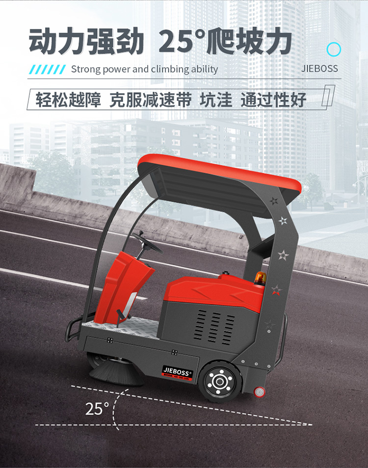 全自動駕駛式電動掃地車1580 全自動駕駛式電動掃地車1580