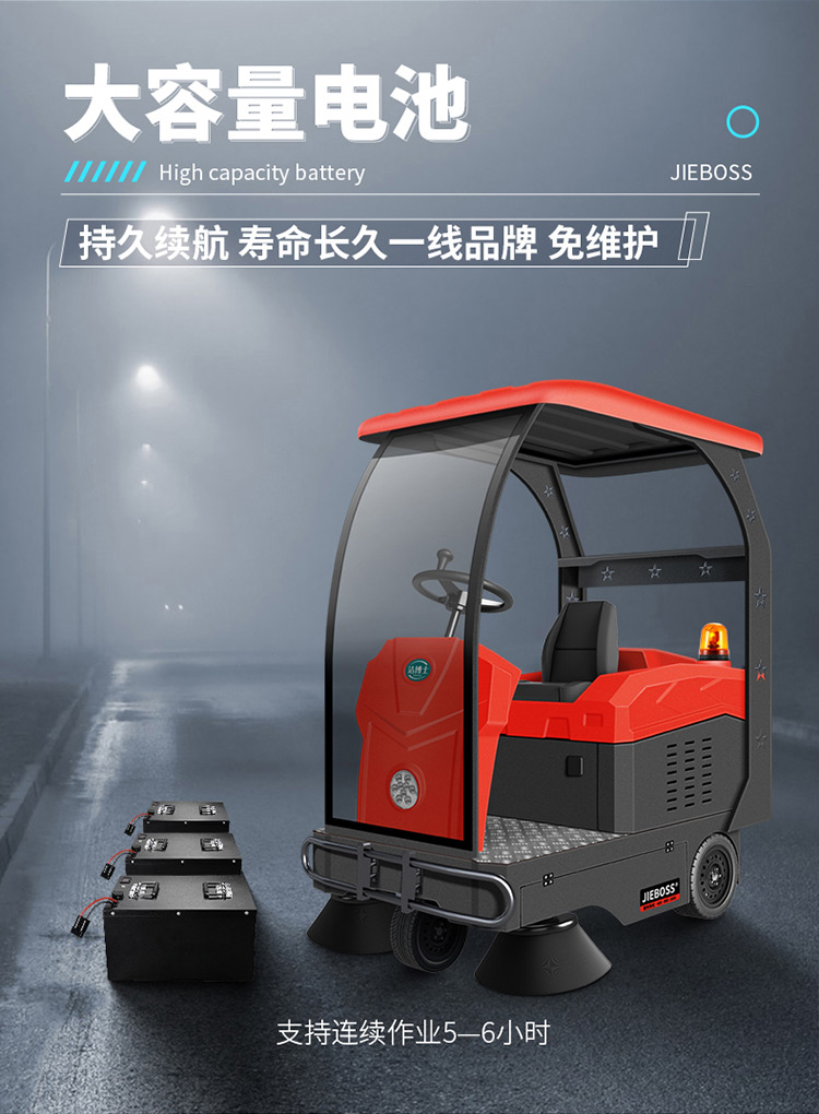 全自動駕駛式電動掃地車1580 全自動駕駛式電動掃地車1580