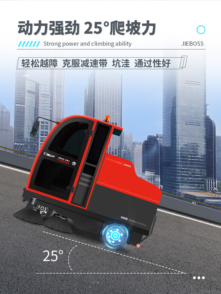 全封閉駕駛式電動掃地車1900B 全封閉駕駛式電動掃地車1900B