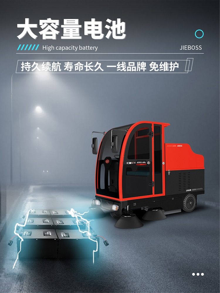 全封閉駕駛式電動掃地車1900B 全封閉駕駛式電動掃地車1900B